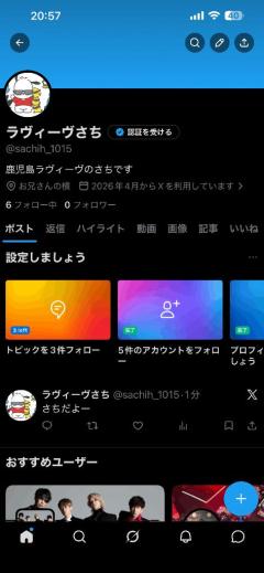 鹿児島天文館デリヘルLOVEVE～ラヴィーヴ～　さち☆エチエチ癒し爆乳Jカップ☆