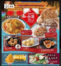 ぷにっ娘　紗子ｻｴｺ