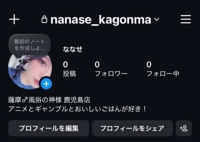 実はインスタやってます♀