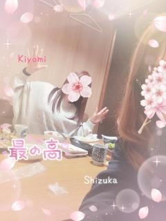 〜仲良しキヨミん?〜