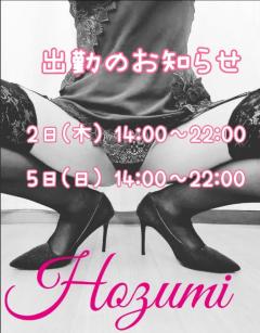 Madam  Cherish(大分市) ほずみ