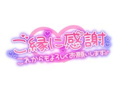 おかあさんといっしょ延岡店 延岡市デリヘル ★れいこ★ リピ率☆No.1 写メ日記「4月2日ありがとう🩷̖́-」