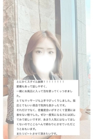 沖縄ハイブリッドエステ　