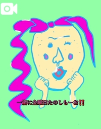 はっぴーふらいでー