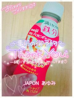 JaPON(デリヘル) 歩美ｱﾕﾐ