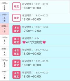 会える日、ちゃんと覚えててね…?