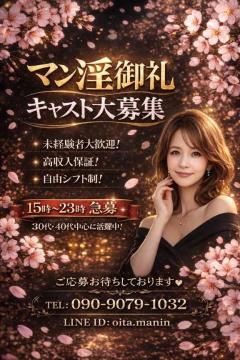 MANIN-ONREIマン淫御礼　