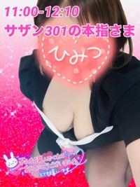 宮崎ちゃんこ都城店　せな