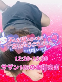 宮崎ちゃんこ都城店　せな