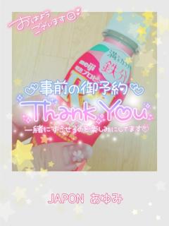 JaPON 歩美ｱﾕﾐ