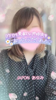 JaPON 歩美ｱﾕﾐ