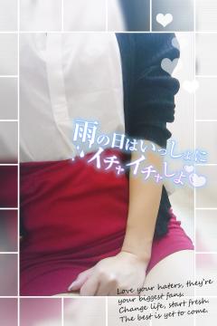 〇れるなら…☔❤️