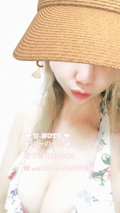 U-NOTE。(沖縄市) なつき(Natsuk!)
