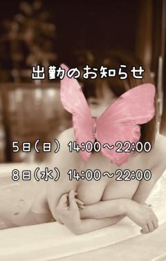 Madam  Cherish(大分市) ほずみ