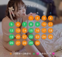 4月スケジュール