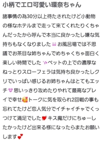 【お礼写メ日記】