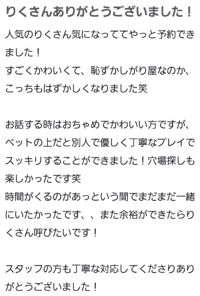 【お礼写メ日記】