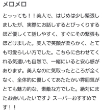 【お礼写メ日記】