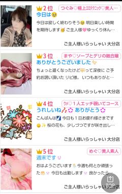 ご主人様いらっしゃい 大分店(大分市) リサ♡三川限定