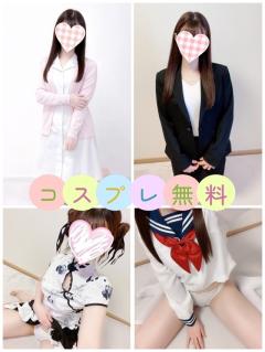 ♡コスプレ無料♡