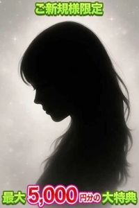 初めての方限定お得な特典のお知らせ