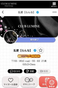 CLUB LUMINE(中津市) 乱愛【らんな】