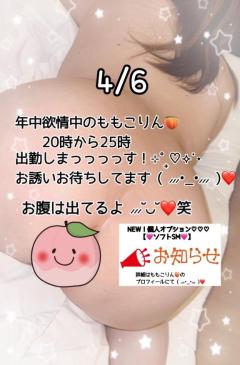 ＊4/6?20時から！＊