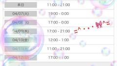 パールボディ　あい