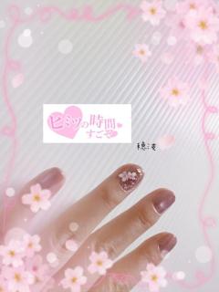  穂波（ほなみ）潮吹ドM