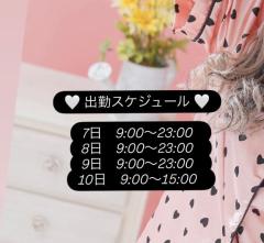 INFINITY沖縄(那覇市) しずく【㊙️対応キャスト】