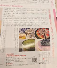 Midnight.Paradise〜真夜中の楽園〜　