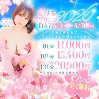 薩摩♂風俗の神様鹿児島店　