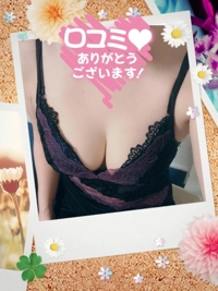 【お礼写メ日記】