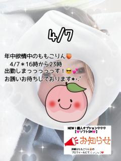 ＊4/7?16時から！＊