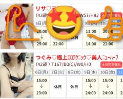 ご主人様いらっしゃい 大分店　