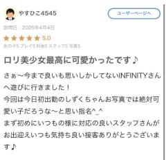  しずく【㊙️対応キャスト】