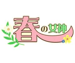 MANIN-ONREIマン淫御礼　