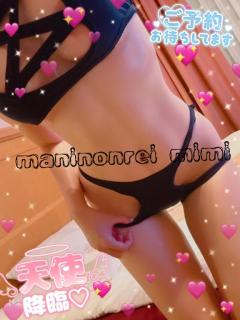  美々（みみ）極嬢美人