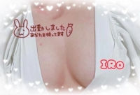 EXECUTIVE【宮崎店】 宮崎市デリヘル いろ 写メ日記「レア」