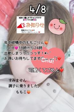 ＊4/8?18時から！＊