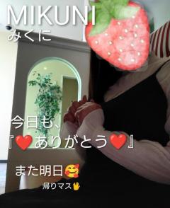 今日も『??ありがとう??』また明日に?