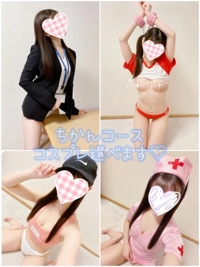 ちかんコース(コスプレ無料)
