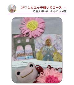 ご主人様いらっしゃい 大分店(大分市) リサ♡三川限定