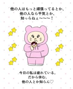 割愛なおふたりさま?