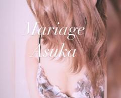 Mariage　アスカ