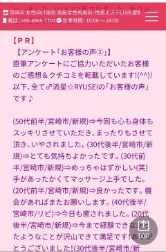 高級女性用風俗・性感エステLOVE愛撫(らぶあいぶ) ♂流星☆RYUSEI