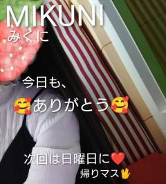 今日も『?ありがとう?』次回は日曜日に?