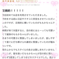 【お礼写メ日記】