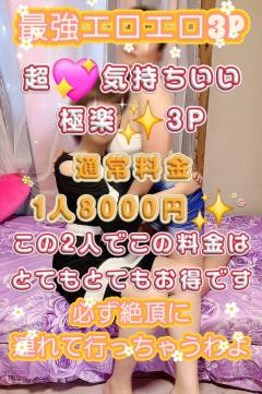 3P割引イベント開催します