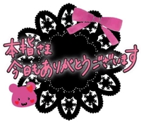 ご予約有難うございます